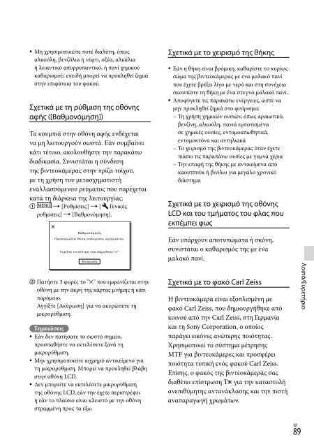 Sony HDR-PJ760E - HDR-PJ760E Consignes d&rsquo;utilisation Espagnol