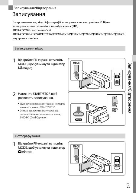 Sony HDR-PJ760E - HDR-PJ760E Consignes d&rsquo;utilisation Ukrainien