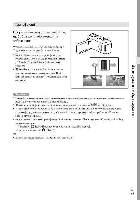 Sony HDR-PJ760E - HDR-PJ760E Consignes d&rsquo;utilisation Ukrainien