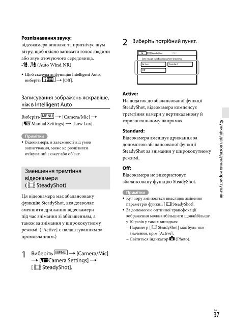 Sony HDR-PJ760E - HDR-PJ760E Consignes d&rsquo;utilisation Ukrainien