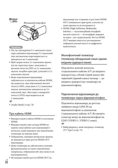 Sony HDR-PJ760E - HDR-PJ760E Consignes d&rsquo;utilisation Ukrainien