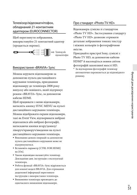 Sony HDR-PJ760E - HDR-PJ760E Consignes d&rsquo;utilisation Ukrainien