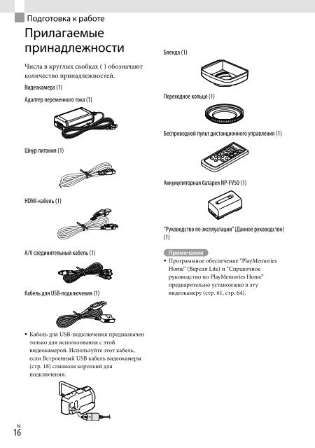 Sony HDR-PJ760E - HDR-PJ760E Consignes d&rsquo;utilisation Ukrainien