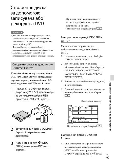 Sony HDR-PJ760E - HDR-PJ760E Consignes d&rsquo;utilisation Ukrainien