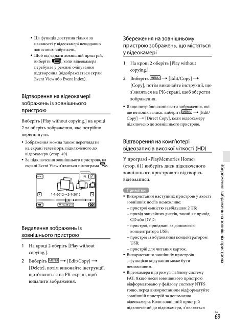 Sony HDR-PJ760E - HDR-PJ760E Consignes d&rsquo;utilisation Ukrainien