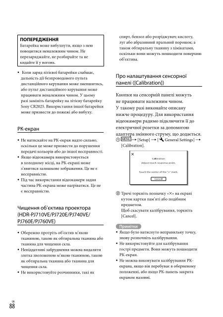 Sony HDR-PJ760E - HDR-PJ760E Consignes d&rsquo;utilisation Ukrainien