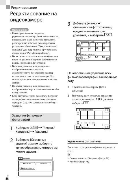 Sony HDR-PJ760E - HDR-PJ760E Consignes d&rsquo;utilisation Ukrainien