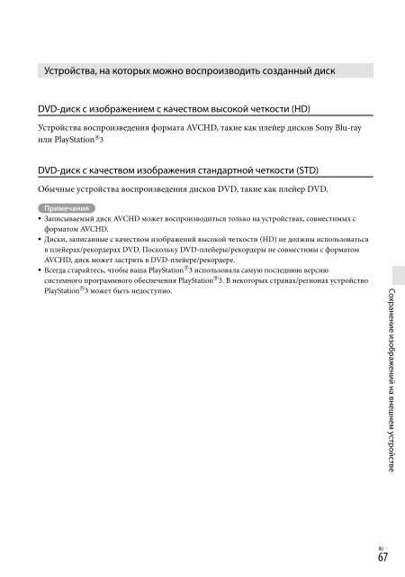 Sony HDR-PJ760E - HDR-PJ760E Consignes d&rsquo;utilisation Ukrainien