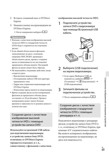 Sony HDR-PJ760E - HDR-PJ760E Consignes d&rsquo;utilisation Ukrainien