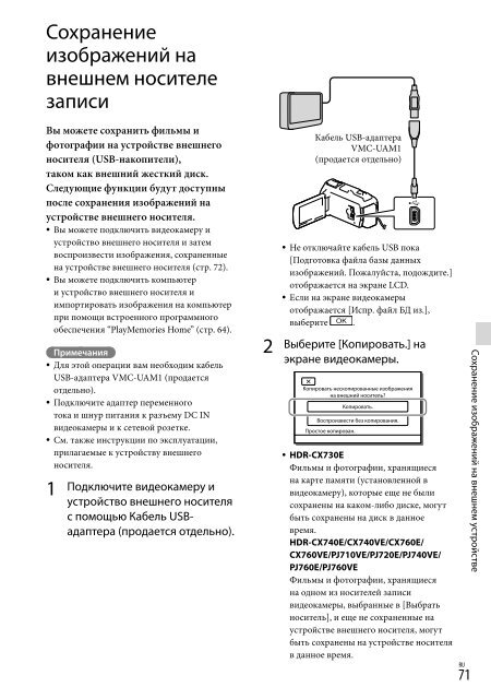 Sony HDR-PJ760E - HDR-PJ760E Consignes d&rsquo;utilisation Ukrainien