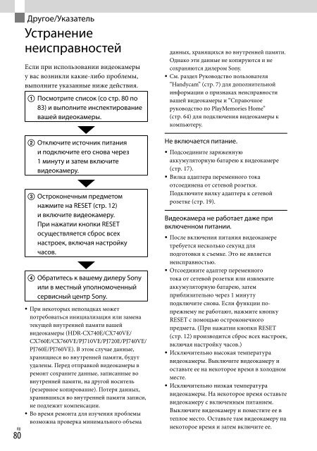 Sony HDR-PJ760E - HDR-PJ760E Consignes d&rsquo;utilisation Ukrainien