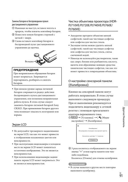 Sony HDR-PJ760E - HDR-PJ760E Consignes d&rsquo;utilisation Ukrainien