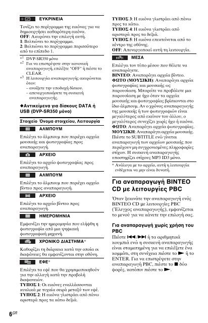 Sony DVP-SR150 - DVP-SR150 Consignes d&rsquo;utilisation Finlandais