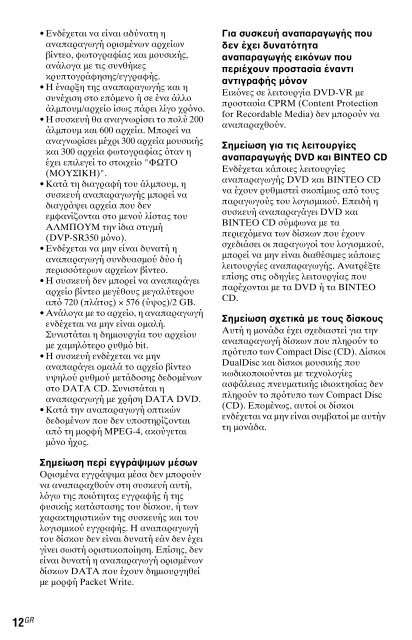 Sony DVP-SR150 - DVP-SR150 Consignes d&rsquo;utilisation Tch&egrave;que