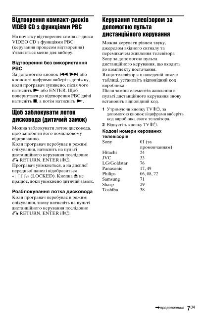 Sony DVP-SR150 - DVP-SR150 Consignes d&rsquo;utilisation Russe