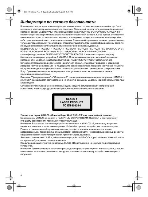 Sony VGN-NS11SR - VGN-NS11SR Documents de garantie Ukrainien