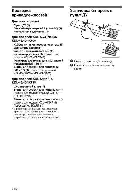 Sony KDL-40NX715 - KDL-40NX715 Consignes d&rsquo;utilisation Slovaque