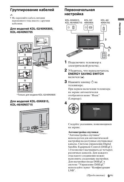 Sony KDL-40NX715 - KDL-40NX715 Consignes d&rsquo;utilisation Slovaque