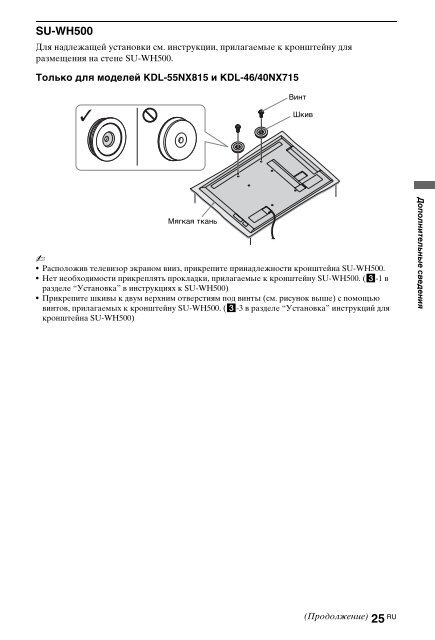 Sony KDL-40NX715 - KDL-40NX715 Consignes d&rsquo;utilisation Tch&egrave;que