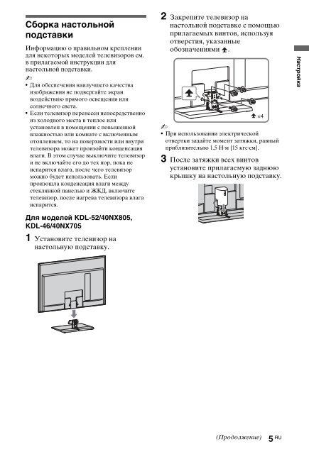 Sony KDL-40NX715 - KDL-40NX715 Consignes d&rsquo;utilisation Italien