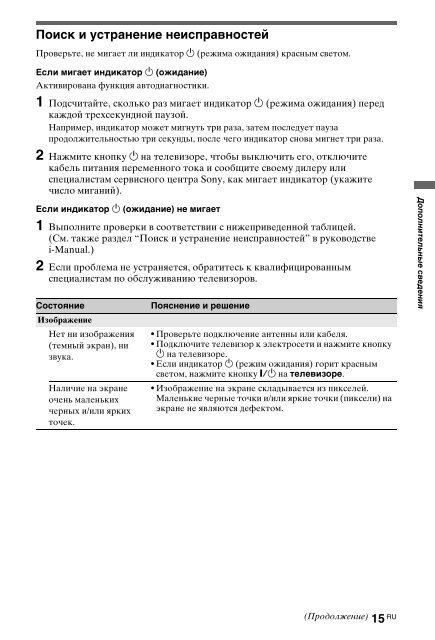 Sony KDL-40NX715 - KDL-40NX715 Consignes d&rsquo;utilisation Fran&ccedil;ais