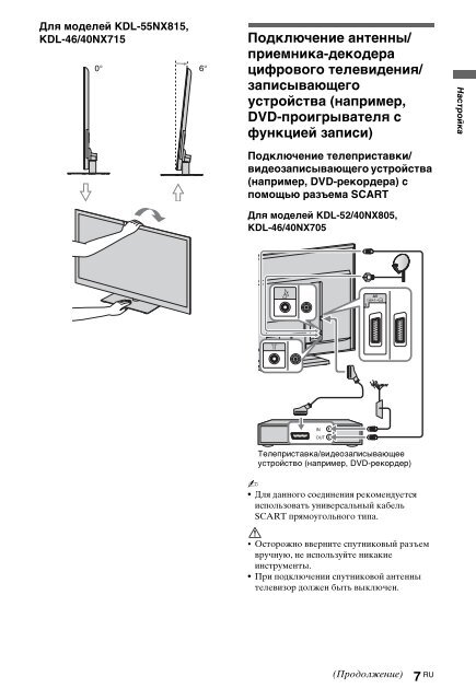 Sony KDL-40NX715 - KDL-40NX715 Consignes d&rsquo;utilisation Su&eacute;dois