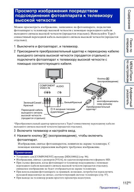 Sony DSC-W380 - DSC-W380 Guide pratique Russe