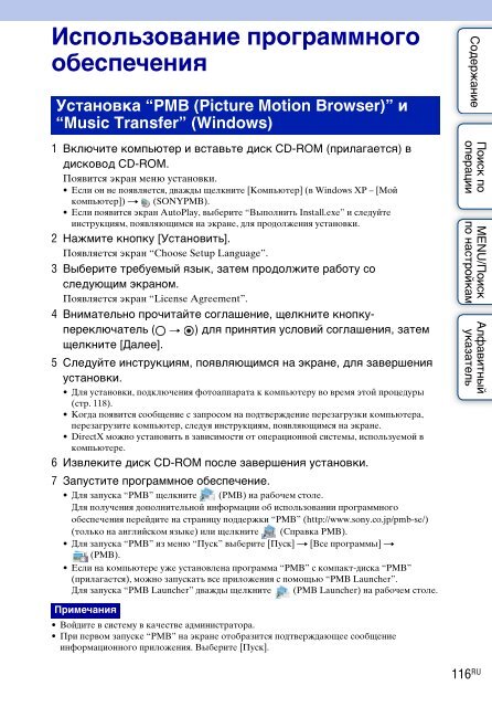 Sony DSC-W380 - DSC-W380 Guide pratique Russe