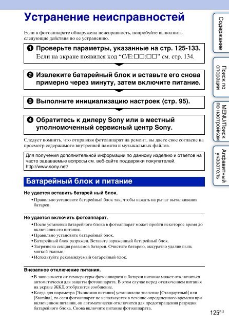 Sony DSC-W380 - DSC-W380 Guide pratique Russe