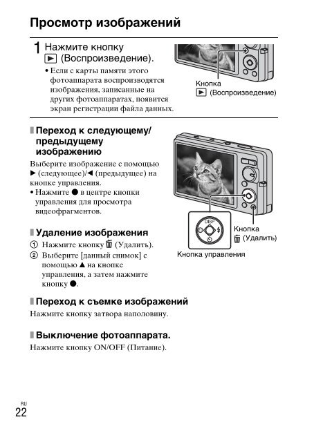 Sony DSC-W380 - DSC-W380 Consignes d&rsquo;utilisation Russe