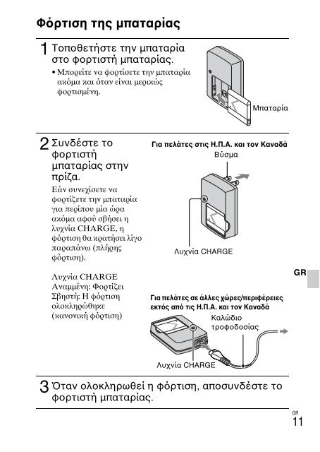 Sony DSC-W380 - DSC-W380 Consignes d&rsquo;utilisation Grec