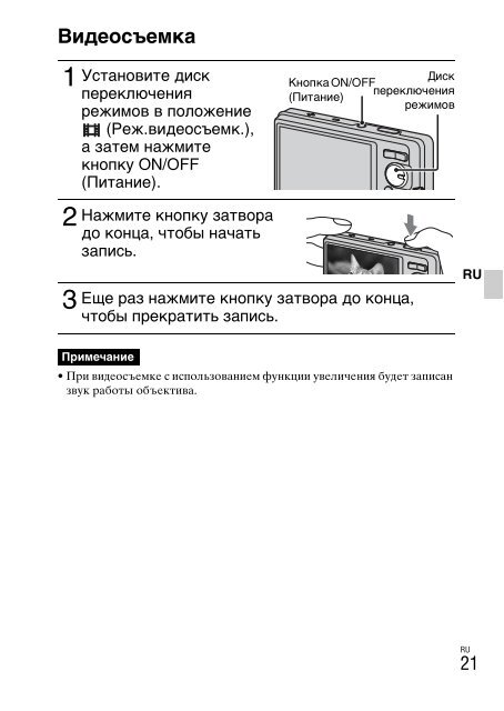 Sony DSC-W380 - DSC-W380 Consignes d&rsquo;utilisation Ukrainien