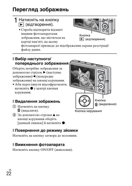 Sony DSC-W380 - DSC-W380 Consignes d&rsquo;utilisation Ukrainien