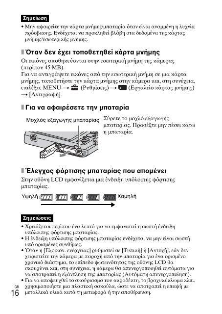 Sony DSC-W380 - DSC-W380 Consignes d&rsquo;utilisation Tch&egrave;que