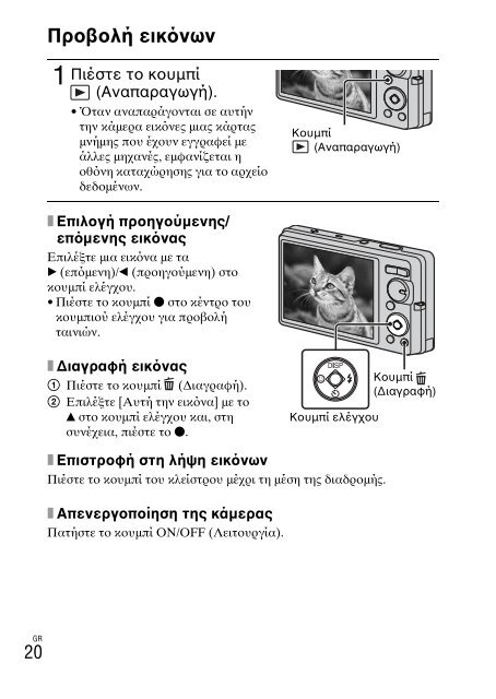 Sony DSC-W380 - DSC-W380 Consignes d&rsquo;utilisation Croate