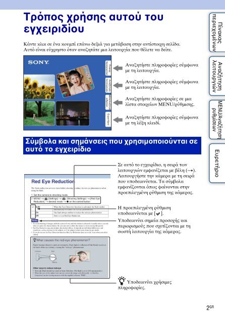 Sony DSC-W380 - DSC-W380 Consignes d&rsquo;utilisation Grec