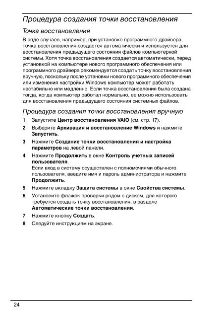 Sony VGN-NR38M - VGN-NR38M Guide de d&eacute;pannage Ukrainien