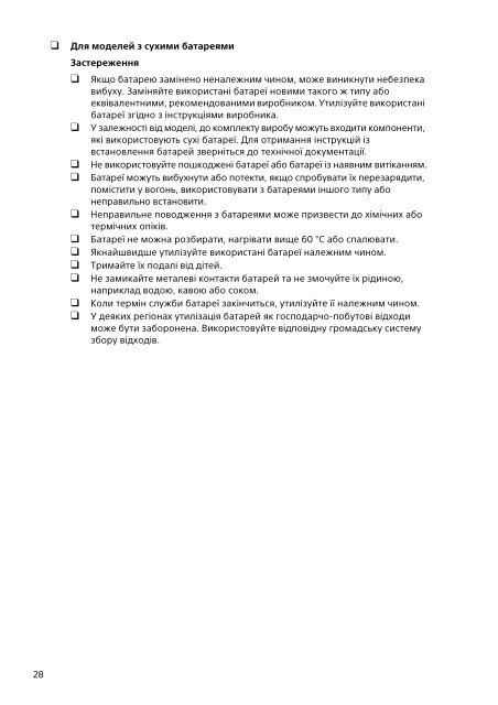 Sony SVP1322B4E - SVP1322B4E Documenti garanzia Ucraino