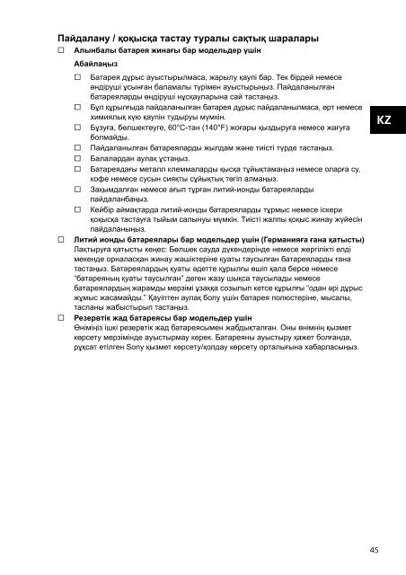 Sony SVJ2021V1E - SVJ2021V1E Documenti garanzia Ucraino