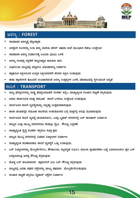 Karnataka Manifesto 2018_Kannada