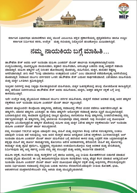Karnataka Manifesto 2018_Kannada