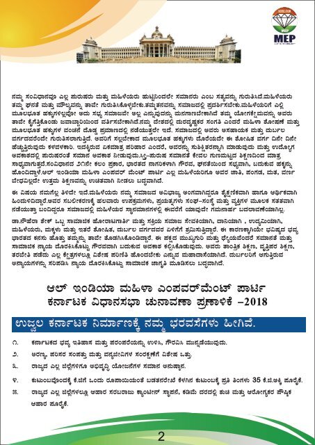 Karnataka Manifesto 2018_Kannada