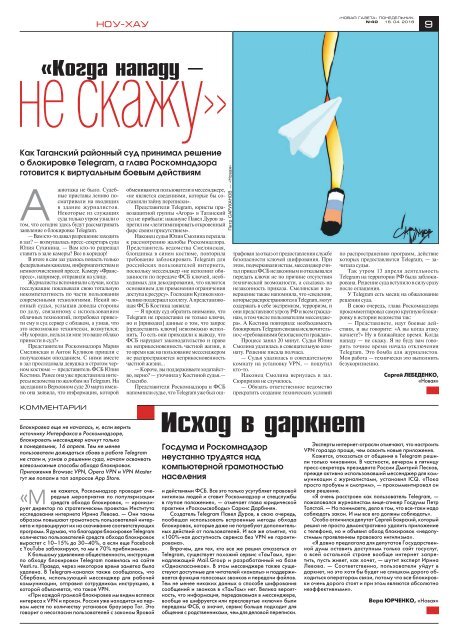 «Новая газета» №40 (понедельник) от 16.04.2018