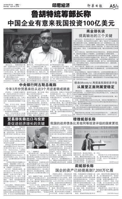 Koran Harian Inhua 16 April 2018