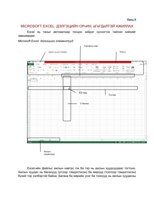 Lecture MPC131 2018