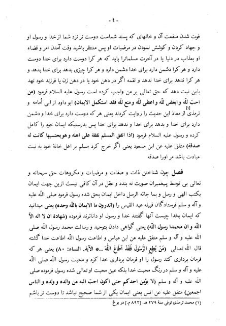 Farsi - Persian - ١٩ - حقوق الاسلام