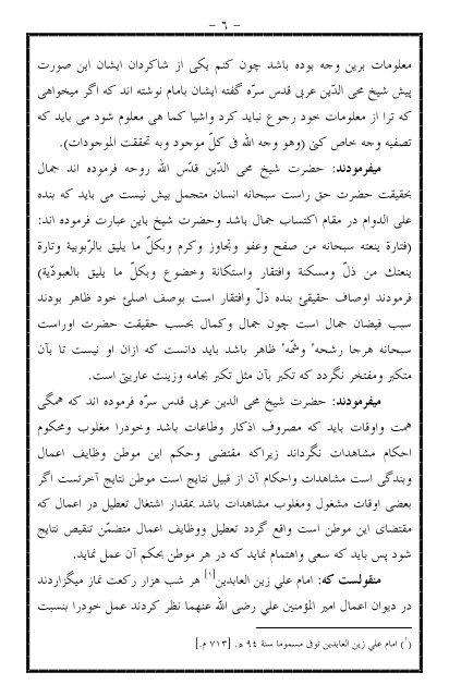 Farsi - Persian - ٢٠- مسموعات