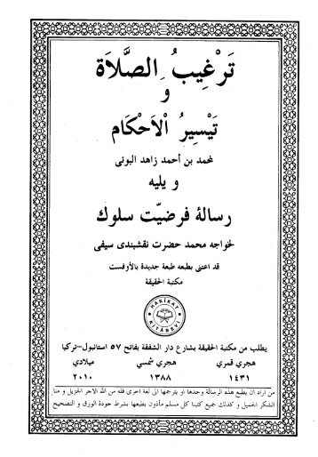 Farsi - Persian - ٢١ - ترغيب الصلاة