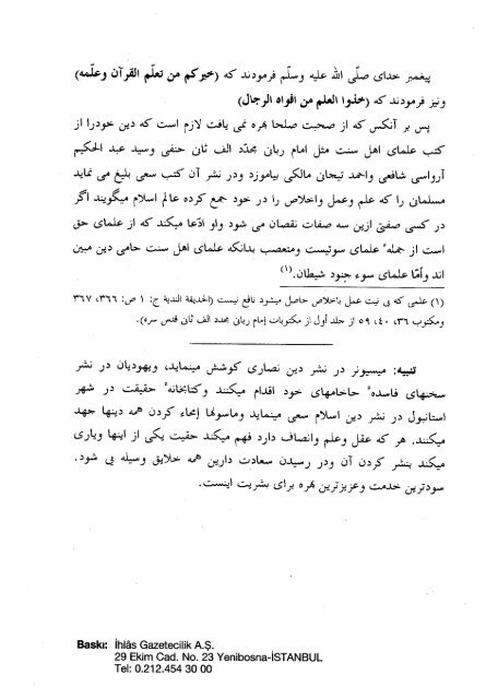 Farsi - Persian - ٢٢ - أنيس الطالبين و عدّة السالكين