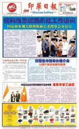 Koran Harian Inhua 18 April 2018
